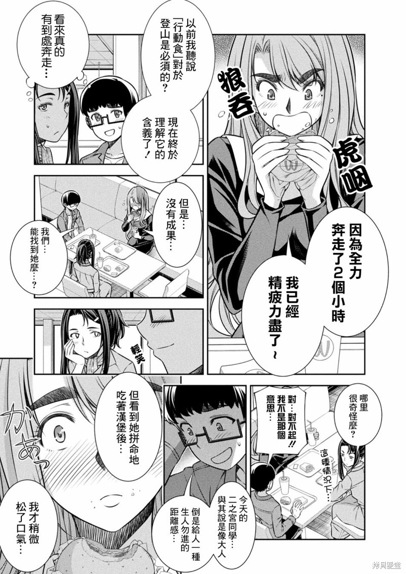 《重返JK：Silver Plan》漫画最新章节第11话免费下拉式在线观看章节第【37】张图片