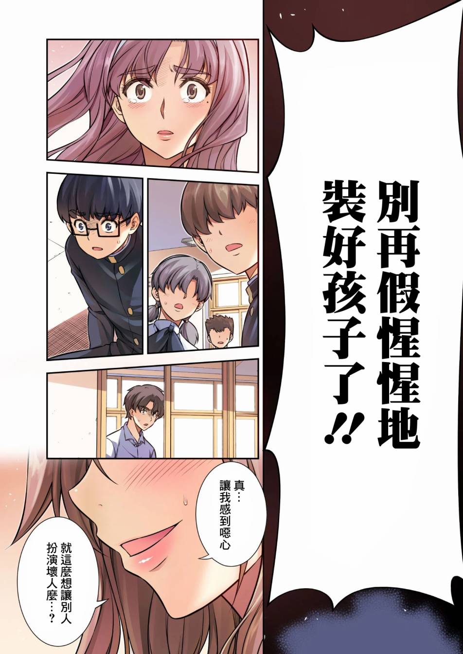 《重返JK：Silver Plan》漫画最新章节第5话免费下拉式在线观看章节第【4】张图片