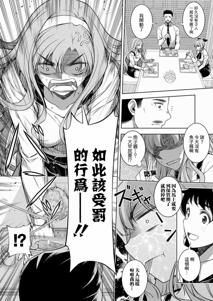 《重返JK：Silver Plan》漫画最新章节第1话 时间穿梭免费下拉式在线观看章节第【42】张图片