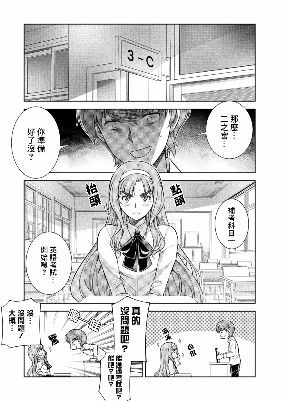 《重返JK：Silver Plan》漫画最新章节第9话免费下拉式在线观看章节第【43】张图片