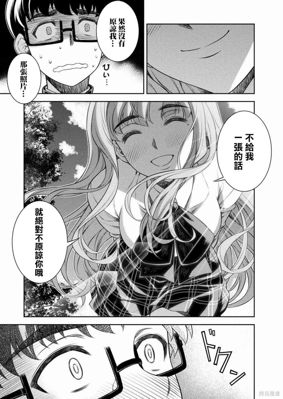 《重返JK：Silver Plan》漫画最新章节第3话免费下拉式在线观看章节第【45】张图片