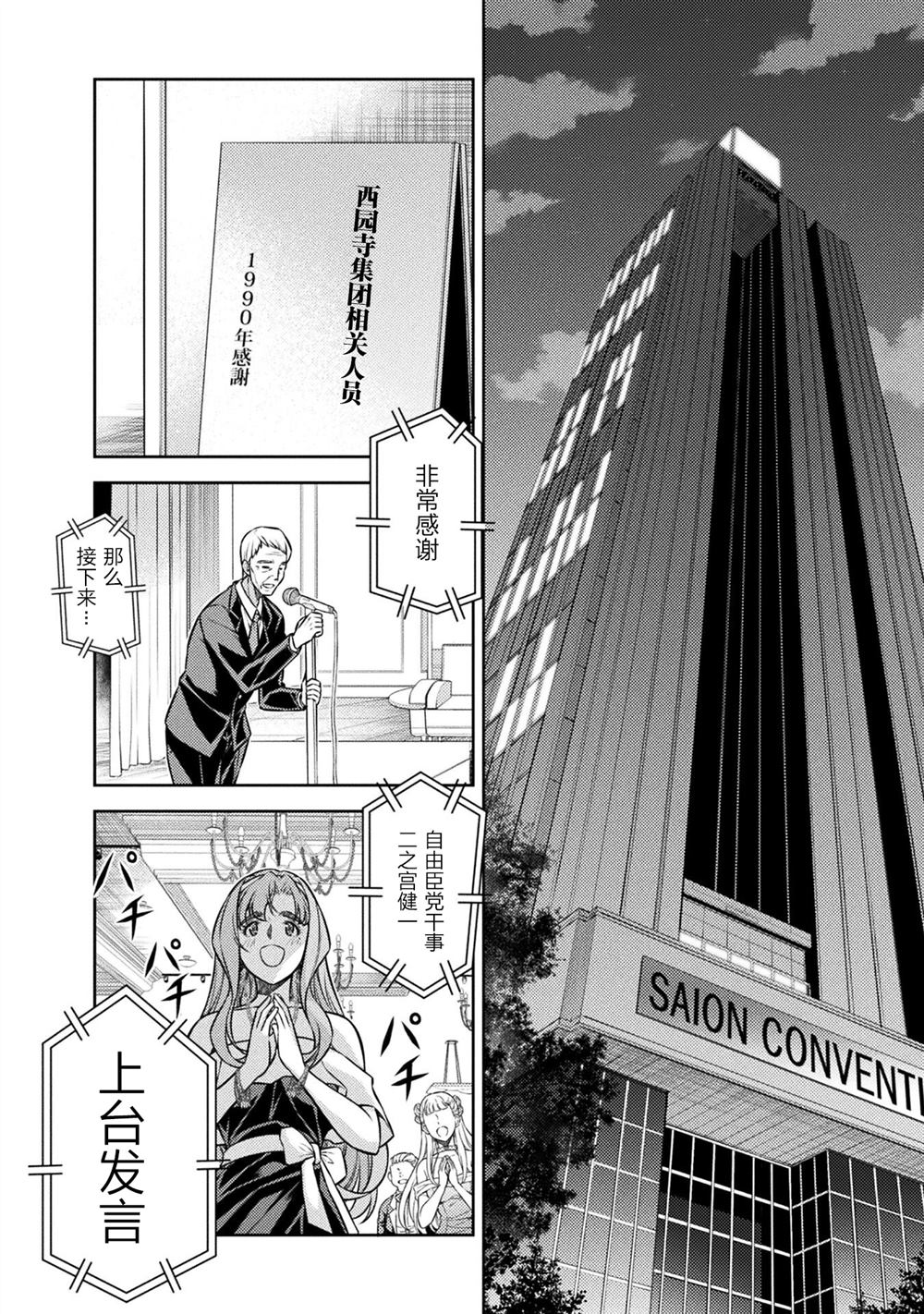 《重返JK：Silver Plan》漫画最新章节第13话免费下拉式在线观看章节第【12】张图片