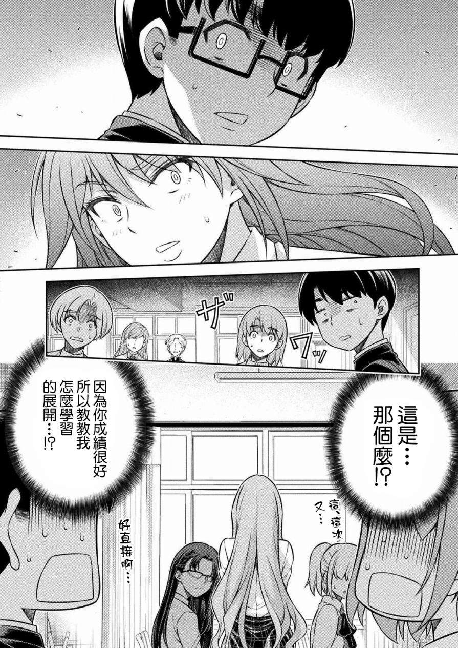 《重返JK：Silver Plan》漫画最新章节第6话免费下拉式在线观看章节第【4】张图片