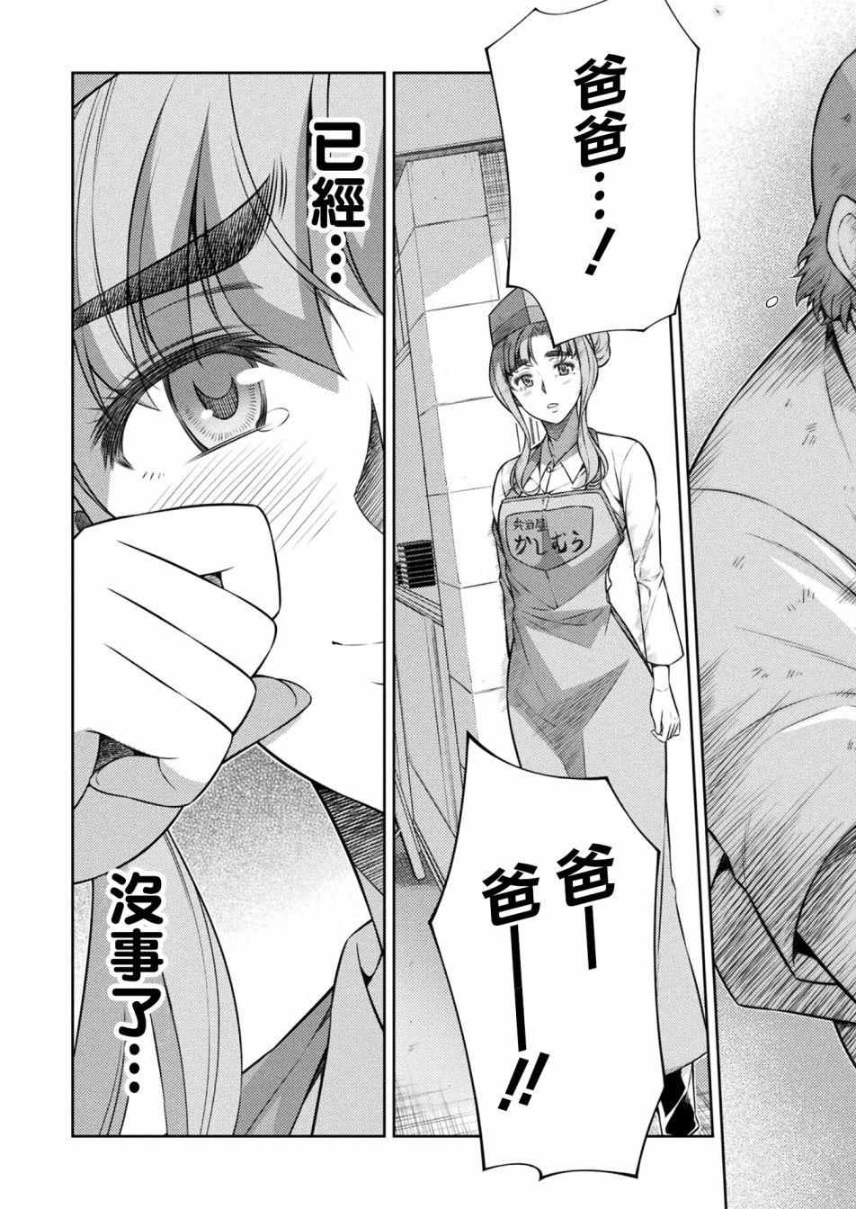 《重返JK：Silver Plan》漫画最新章节第9话免费下拉式在线观看章节第【37】张图片