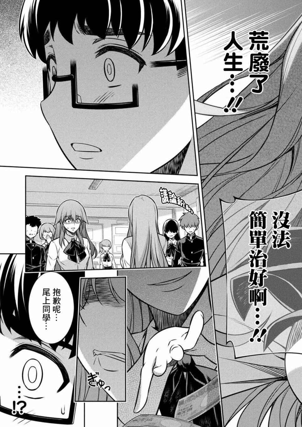 《重返JK：Silver Plan》漫画最新章节第4话免费下拉式在线观看章节第【47】张图片