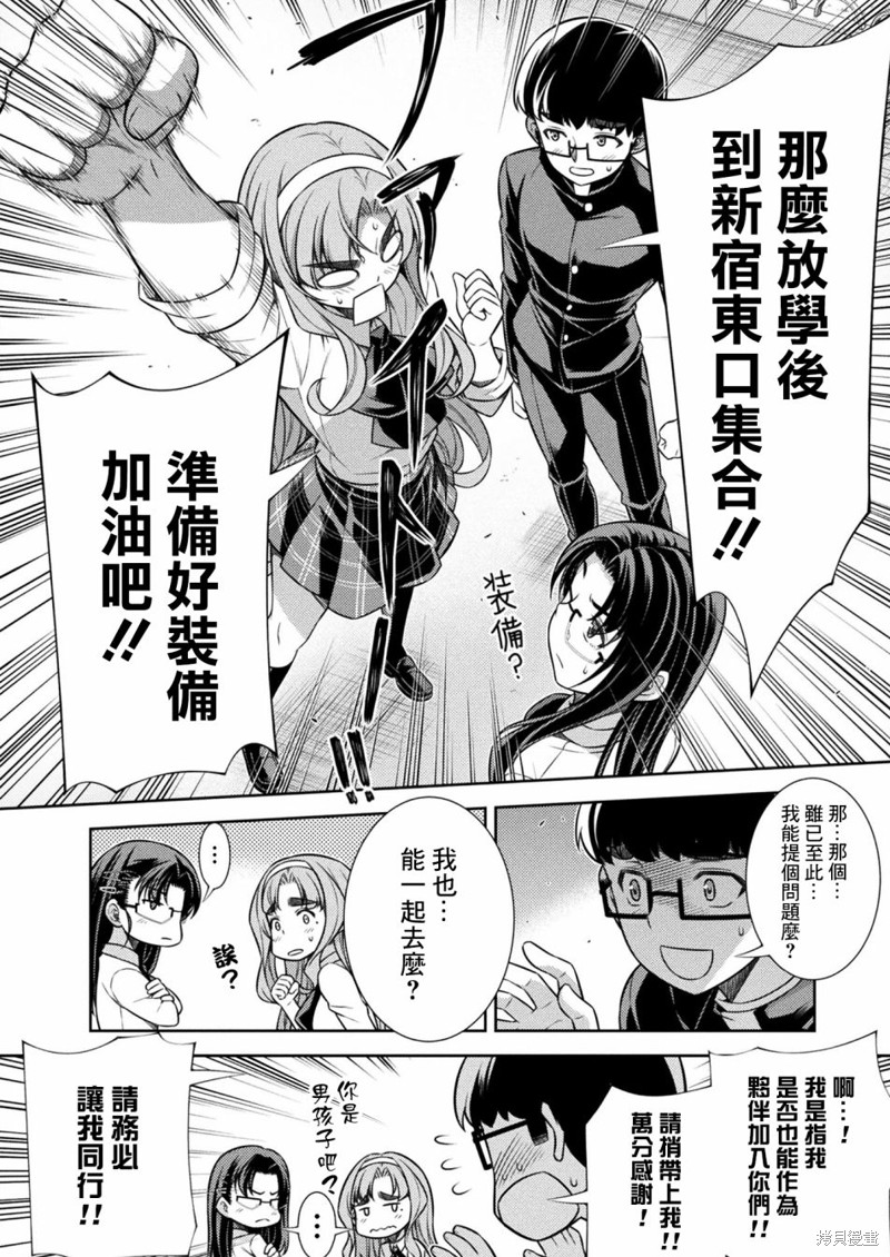 《重返JK：Silver Plan》漫画最新章节第11话免费下拉式在线观看章节第【24】张图片