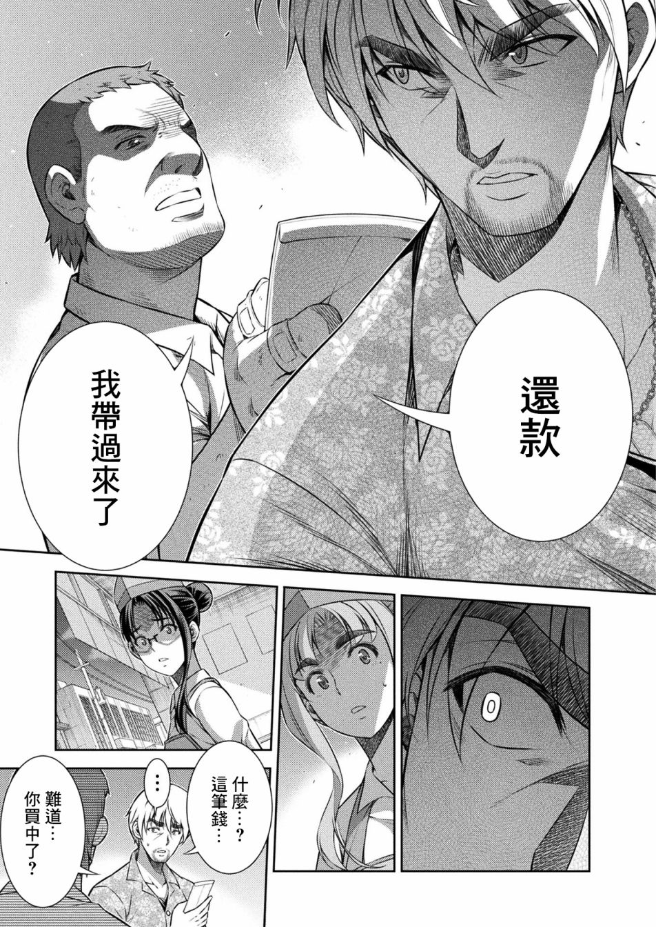 《重返JK：Silver Plan》漫画最新章节第9话免费下拉式在线观看章节第【29】张图片