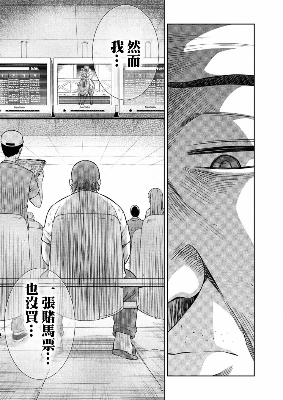 《重返JK：Silver Plan》漫画最新章节第9话免费下拉式在线观看章节第【31】张图片