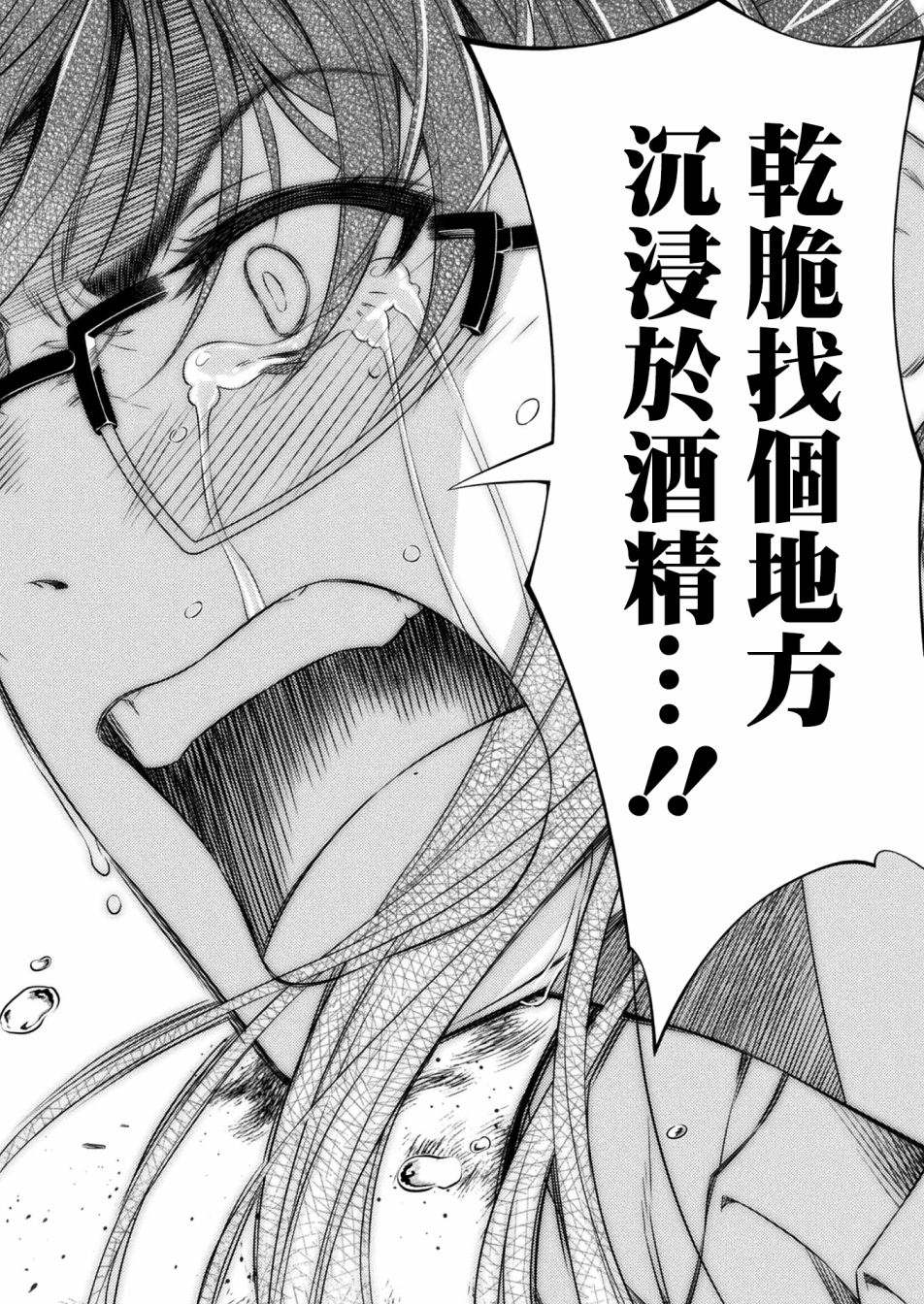 《重返JK：Silver Plan》漫画最新章节第8话免费下拉式在线观看章节第【12】张图片