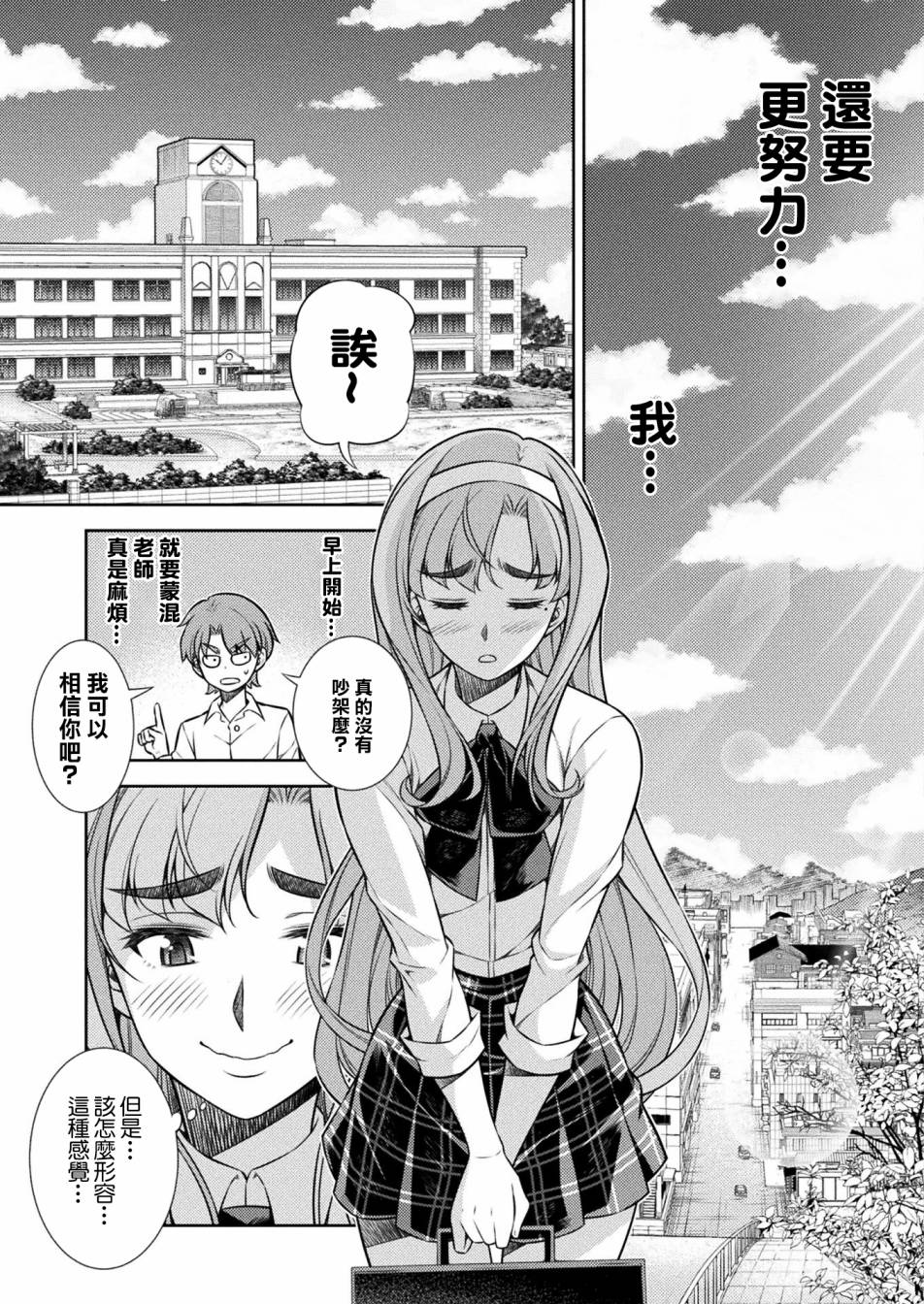 《重返JK：Silver Plan》漫画最新章节第5话免费下拉式在线观看章节第【27】张图片