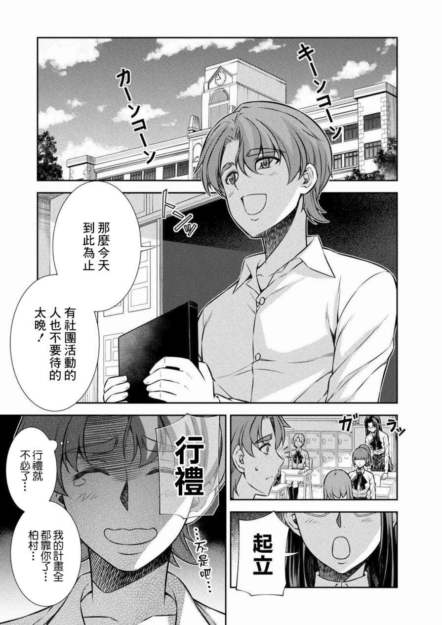 《重返JK：Silver Plan》漫画最新章节第6话免费下拉式在线观看章节第【23】张图片