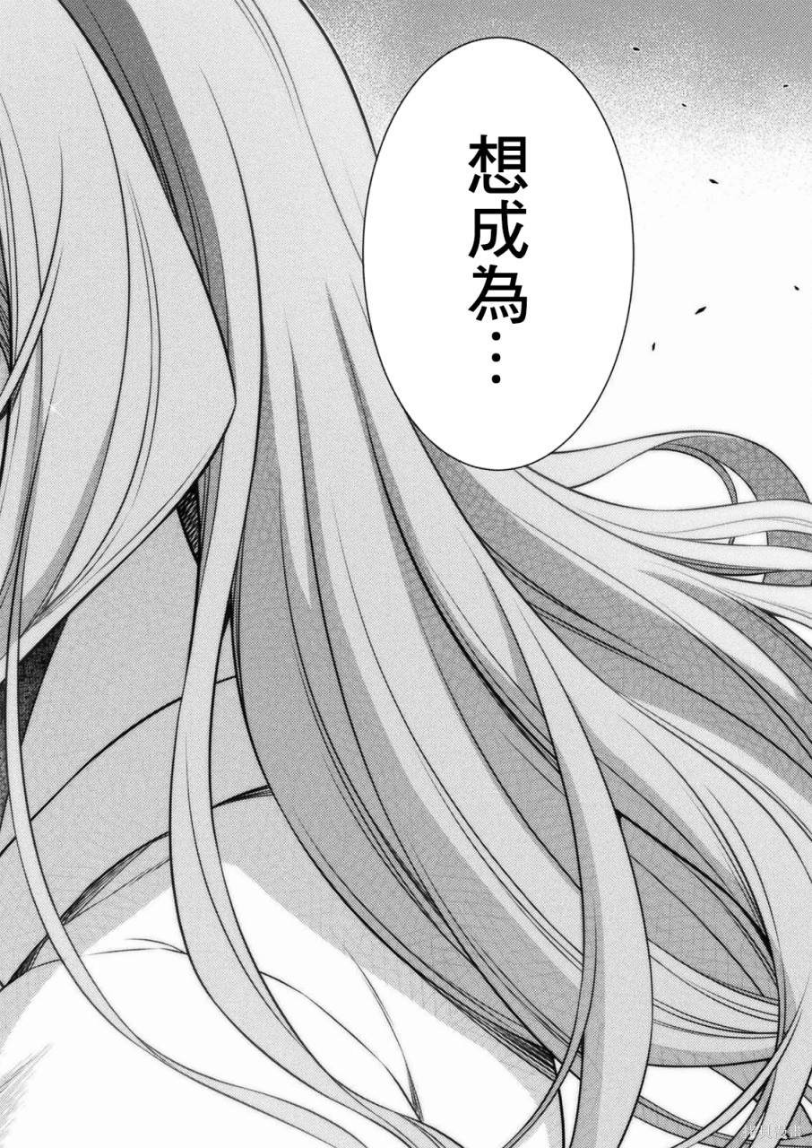 《重返JK：Silver Plan》漫画最新章节第3话免费下拉式在线观看章节第【42】张图片