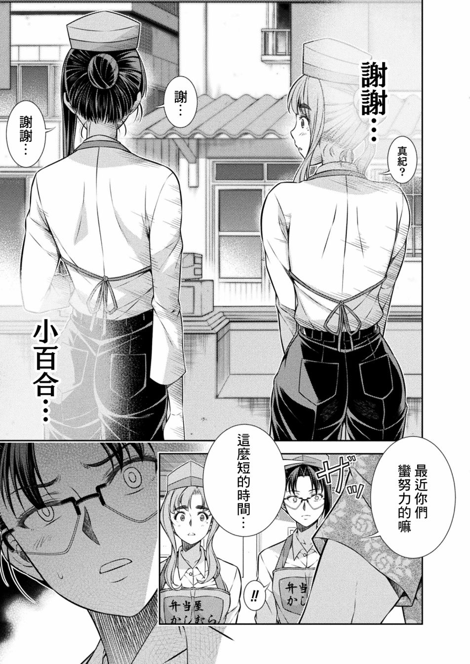 《重返JK：Silver Plan》漫画最新章节第9话免费下拉式在线观看章节第【21】张图片