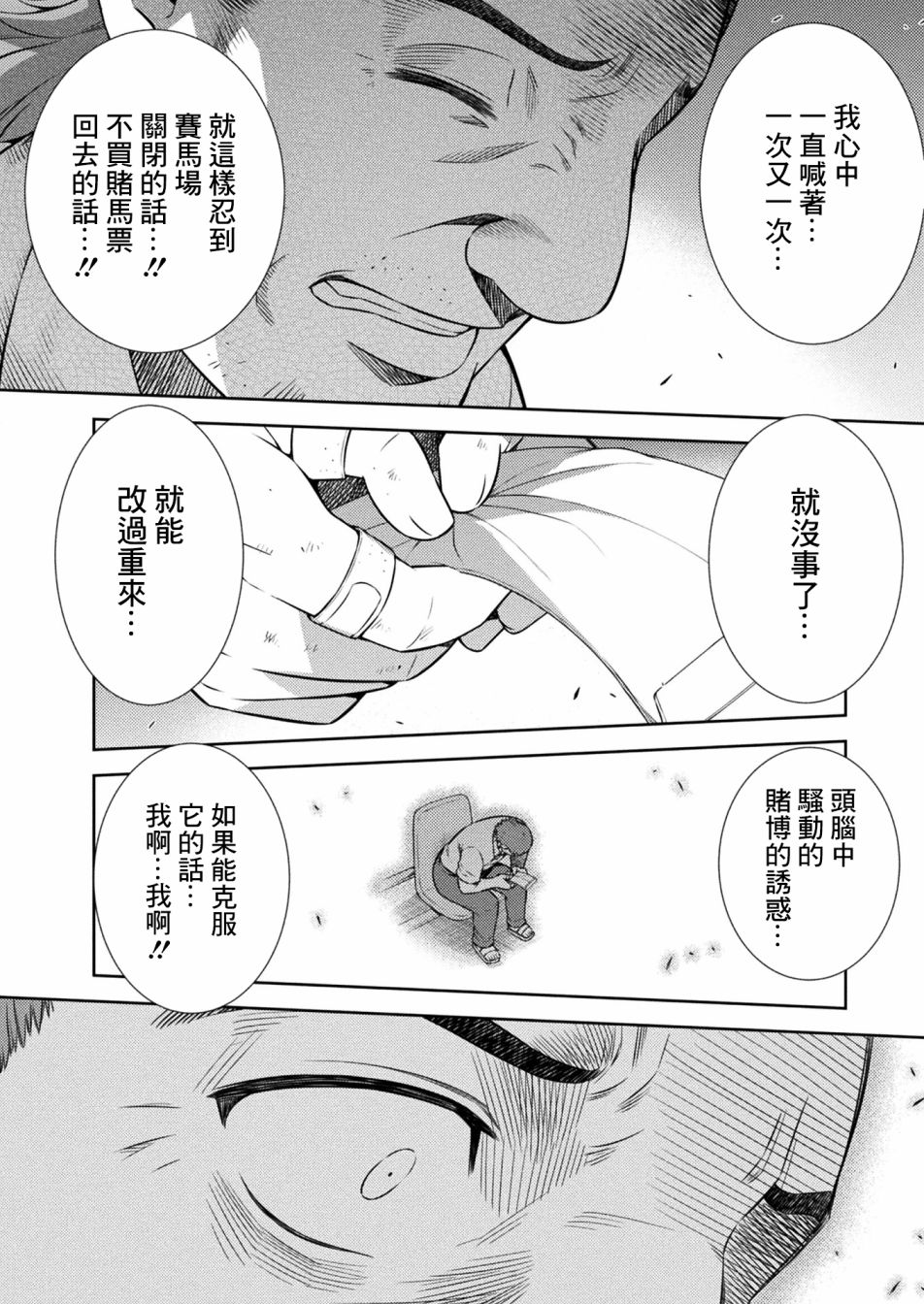 《重返JK：Silver Plan》漫画最新章节第9话免费下拉式在线观看章节第【32】张图片