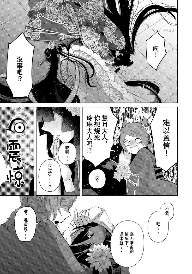 《虽然我是不完美恶女》漫画最新章节第21话免费下拉式在线观看章节第【46】张图片