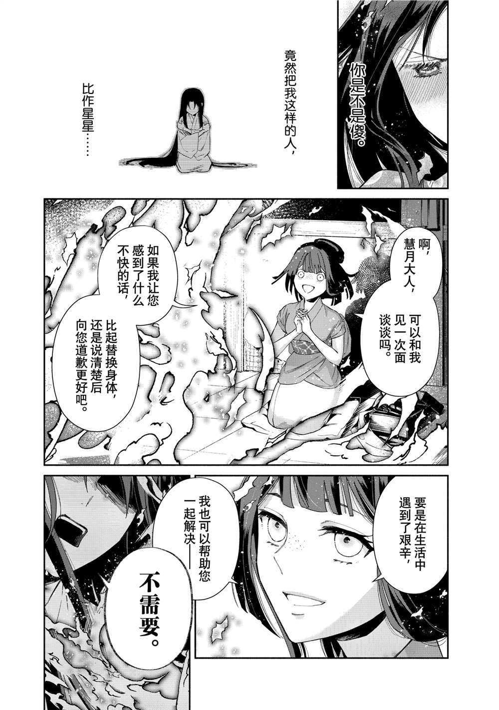 《虽然我是不完美恶女》漫画最新章节第7话 试看版免费下拉式在线观看章节第【2】张图片