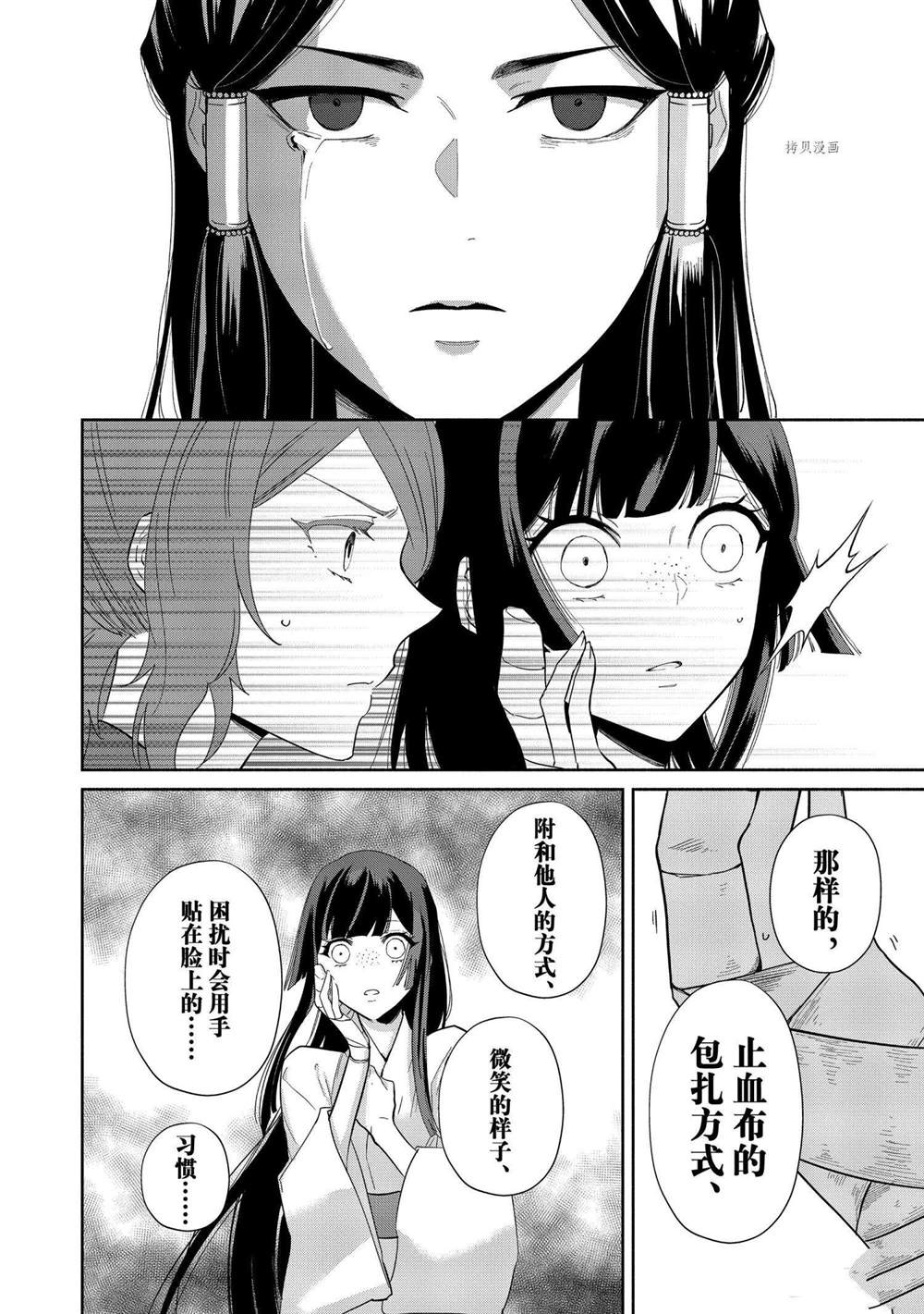 《虽然我是不完美恶女》漫画最新章节第10话 试看版免费下拉式在线观看章节第【26】张图片