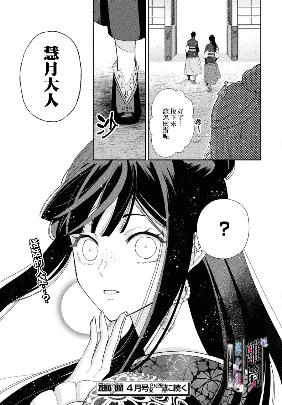 《虽然我是不完美恶女》漫画最新章节第2话免费下拉式在线观看章节第【27】张图片