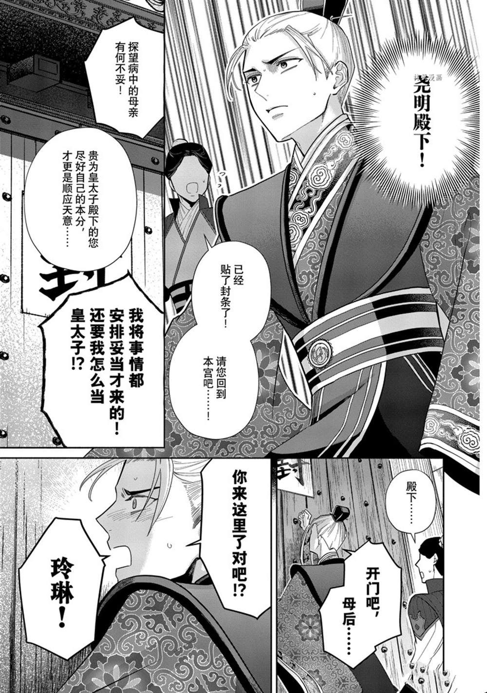 《虽然我是不完美恶女》漫画最新章节第15话 试看版免费下拉式在线观看章节第【13】张图片