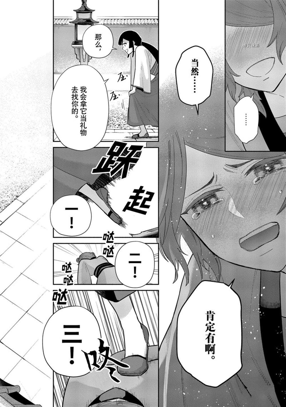 《虽然我是不完美恶女》漫画最新章节第15话 试看版免费下拉式在线观看章节第【10】张图片