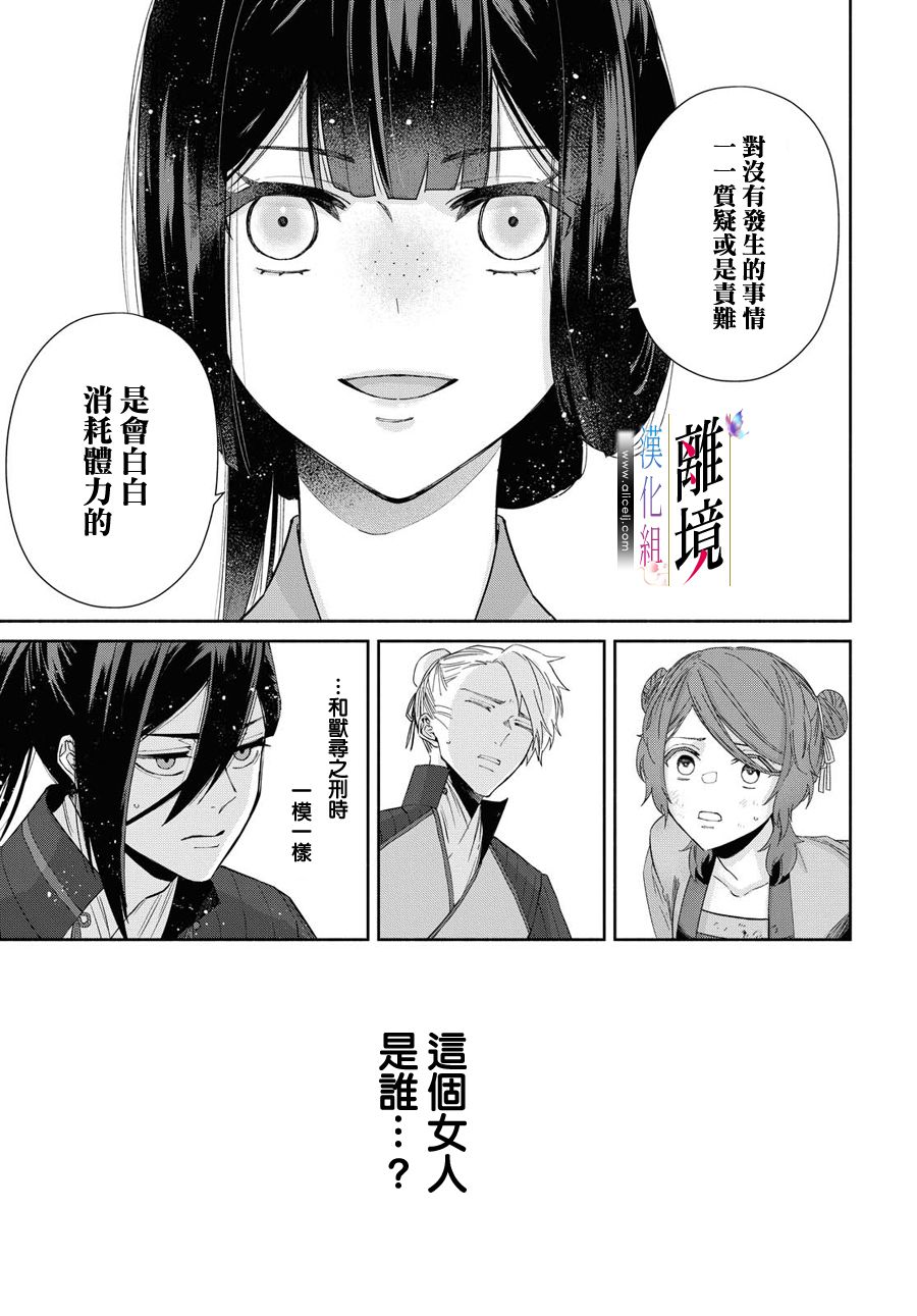 《虽然我是不完美恶女》漫画最新章节第5话免费下拉式在线观看章节第【32】张图片