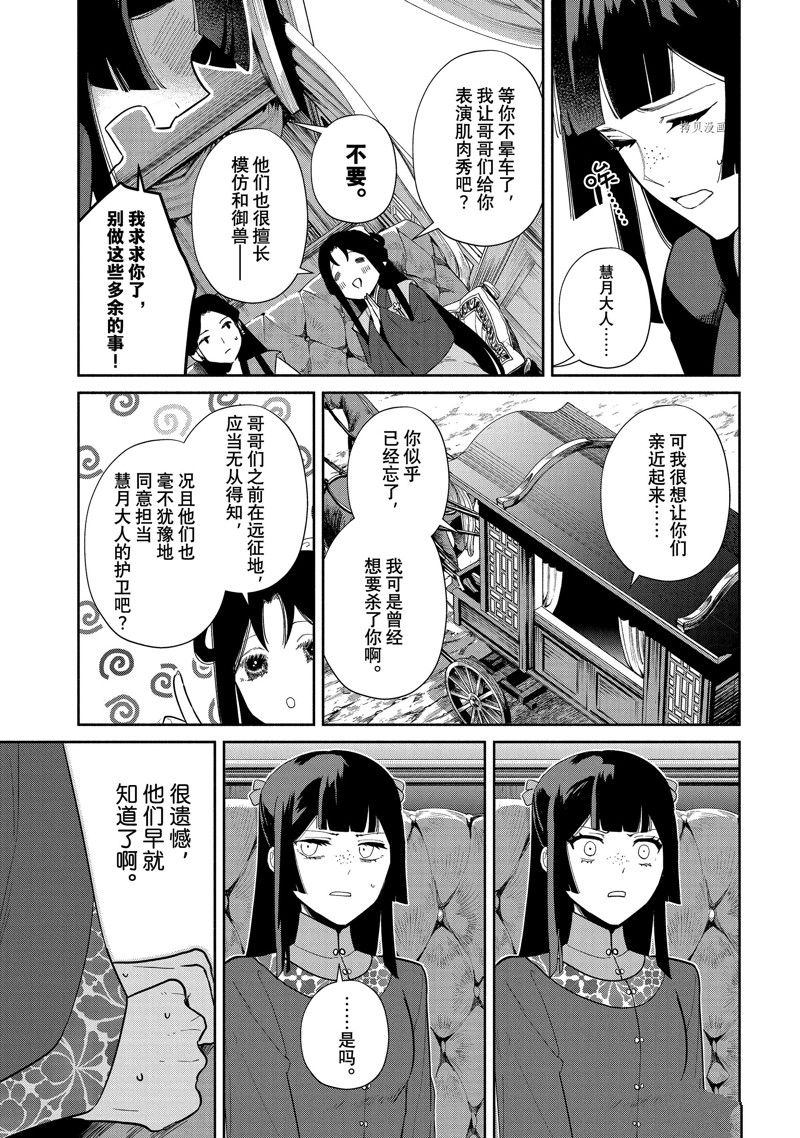 《虽然我是不完美恶女》漫画最新章节第21话免费下拉式在线观看章节第【20】张图片