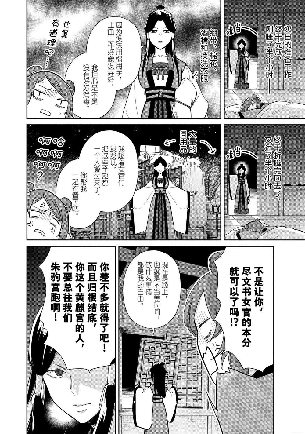 《虽然我是不完美恶女》漫画最新章节第13话 试看版免费下拉式在线观看章节第【16】张图片