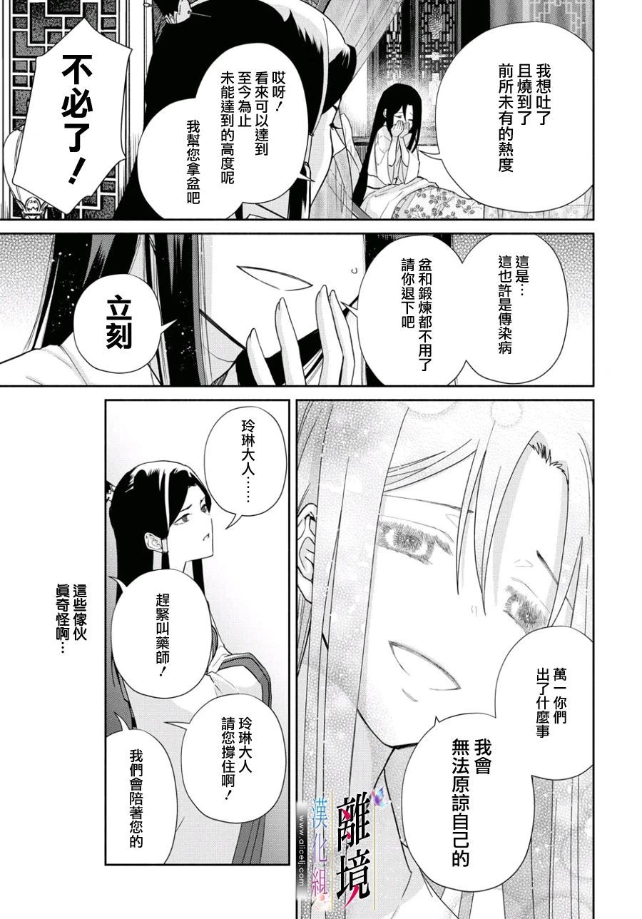 《虽然我是不完美恶女》漫画最新章节第4话免费下拉式在线观看章节第【24】张图片