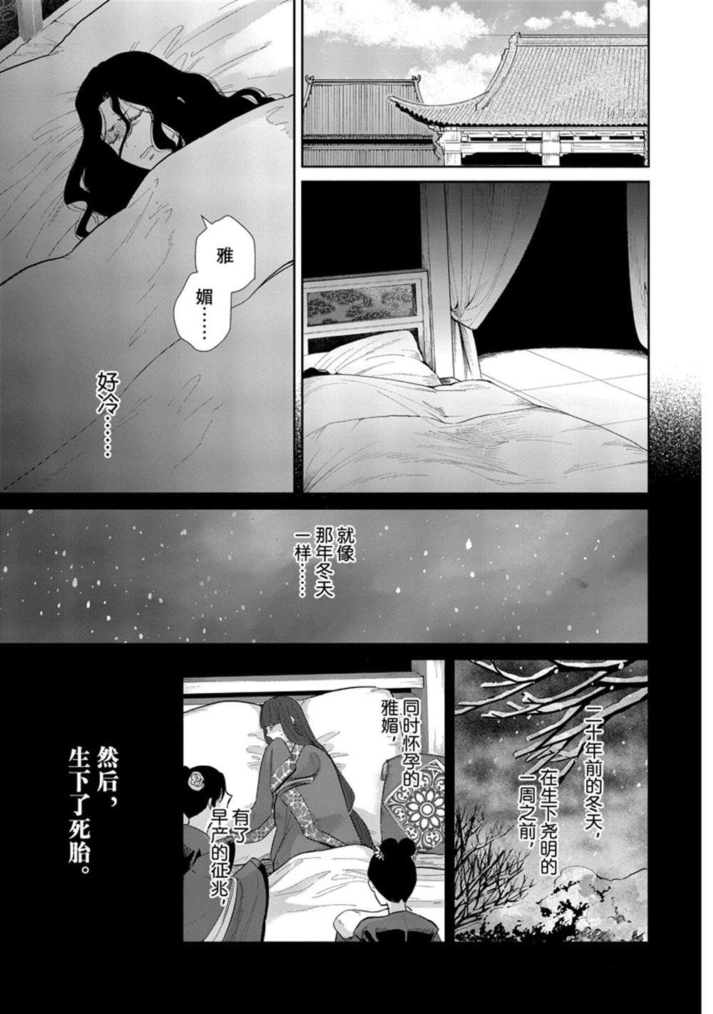 《虽然我是不完美恶女》漫画最新章节第15话 试看版免费下拉式在线观看章节第【15】张图片