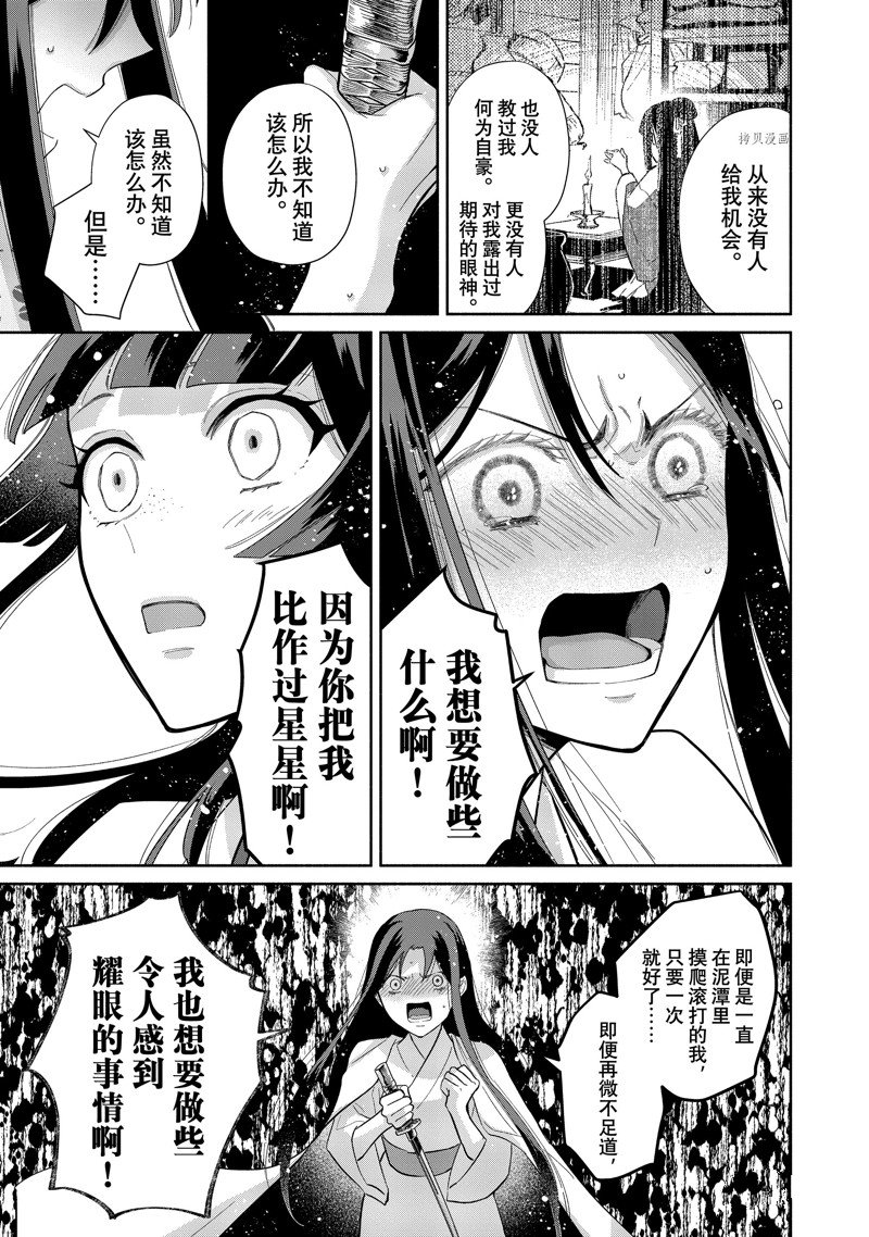 《虽然我是不完美恶女》漫画最新章节第17话 试看版免费下拉式在线观看章节第【17】张图片