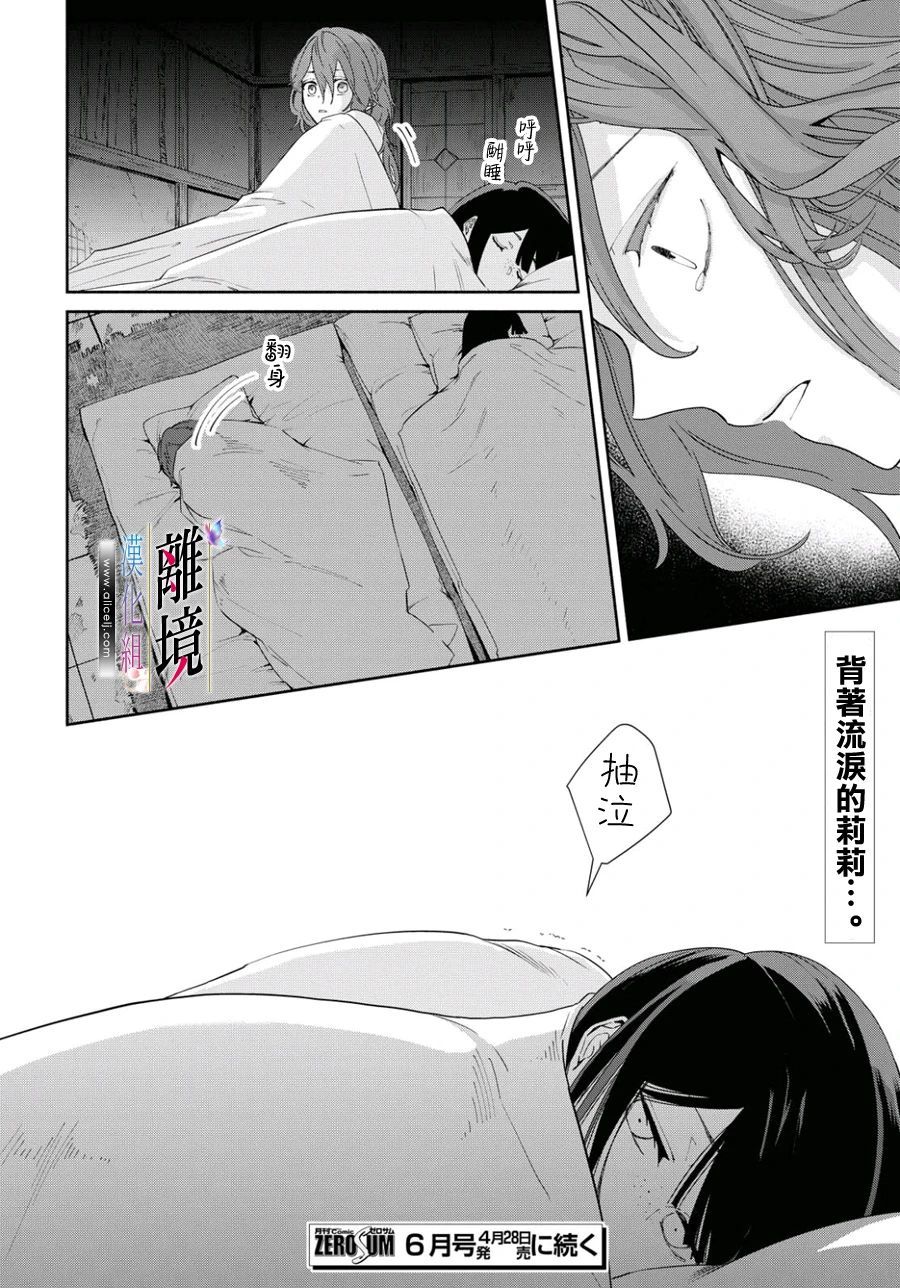 《虽然我是不完美恶女》漫画最新章节第4话免费下拉式在线观看章节第【27】张图片