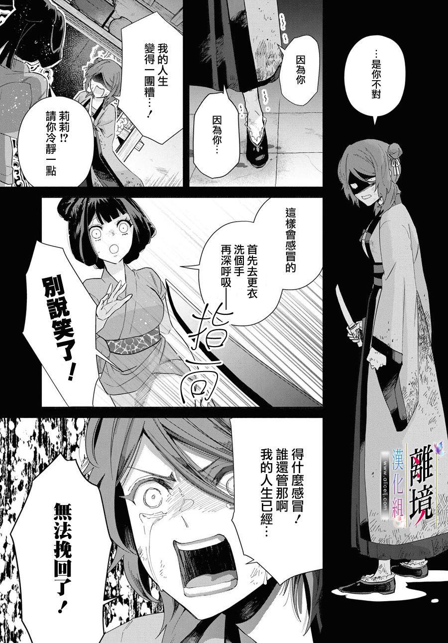 《虽然我是不完美恶女》漫画最新章节第5话免费下拉式在线观看章节第【24】张图片