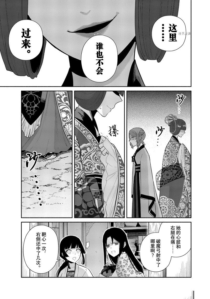 《虽然我是不完美恶女》漫画最新章节第18话 试看版免费下拉式在线观看章节第【3】张图片