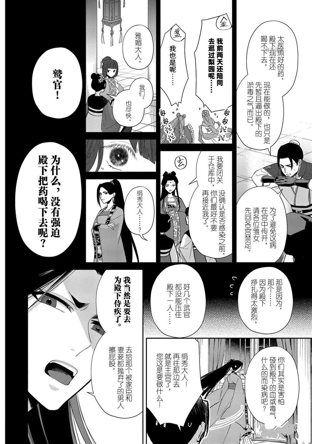 《虽然我是不完美恶女》漫画最新章节第13话 试看版免费下拉式在线观看章节第【8】张图片