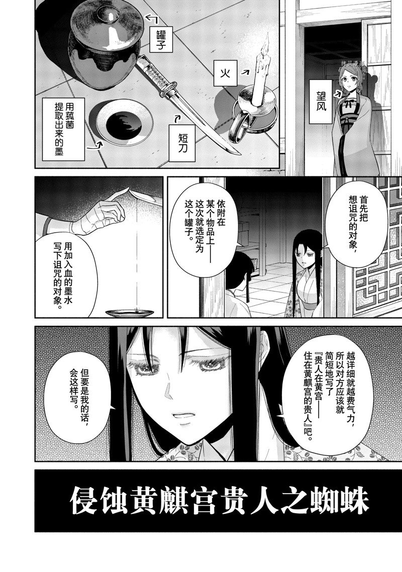 《虽然我是不完美恶女》漫画最新章节第17话 试看版免费下拉式在线观看章节第【10】张图片