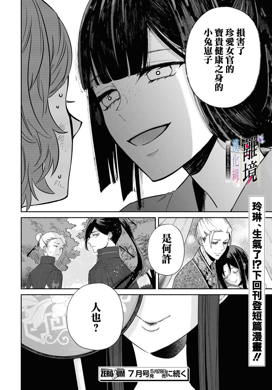 《虽然我是不完美恶女》漫画最新章节第5话免费下拉式在线观看章节第【45】张图片