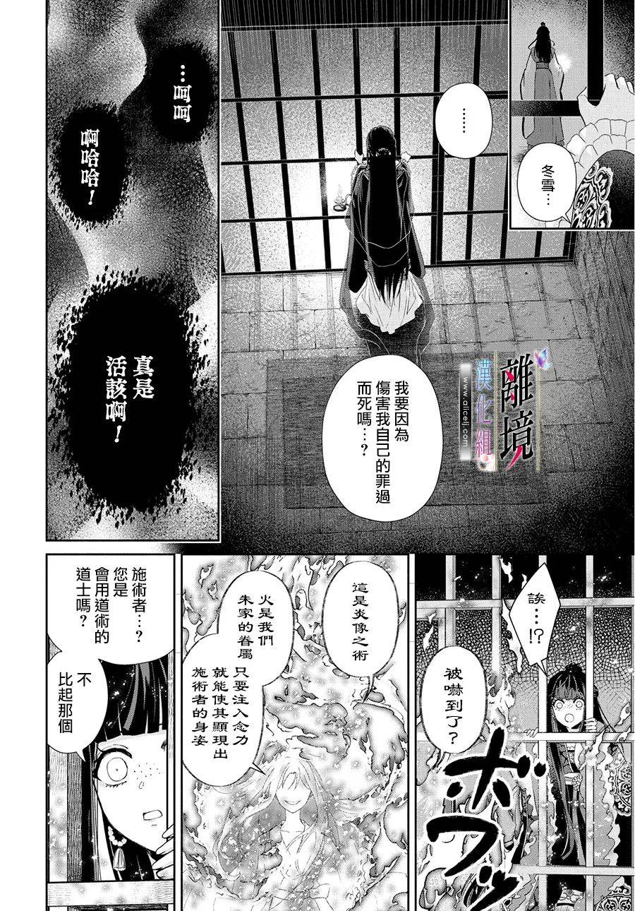 《虽然我是不完美恶女》漫画最新章节第1话免费下拉式在线观看章节第【26】张图片