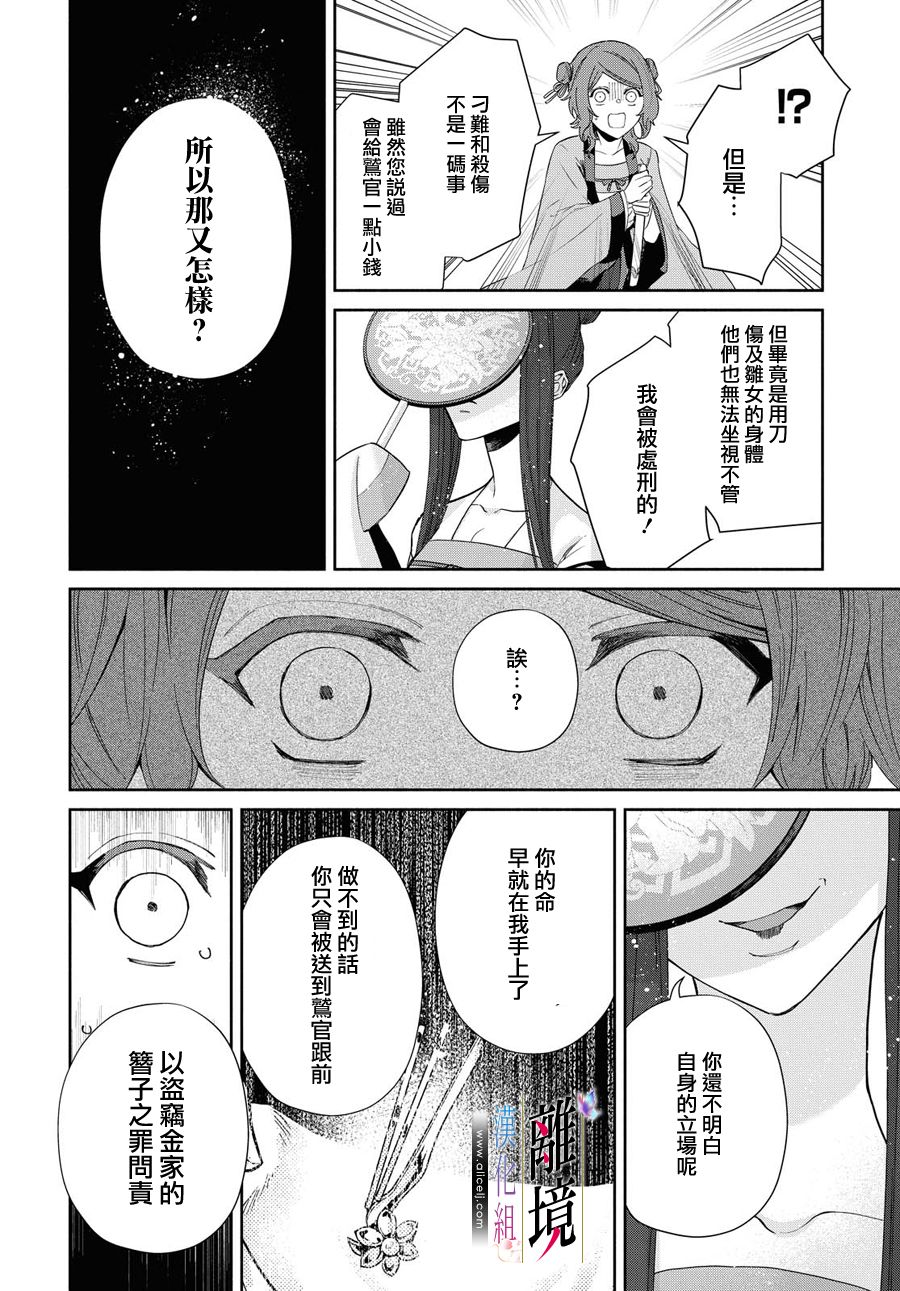 《虽然我是不完美恶女》漫画最新章节第5话免费下拉式在线观看章节第【19】张图片