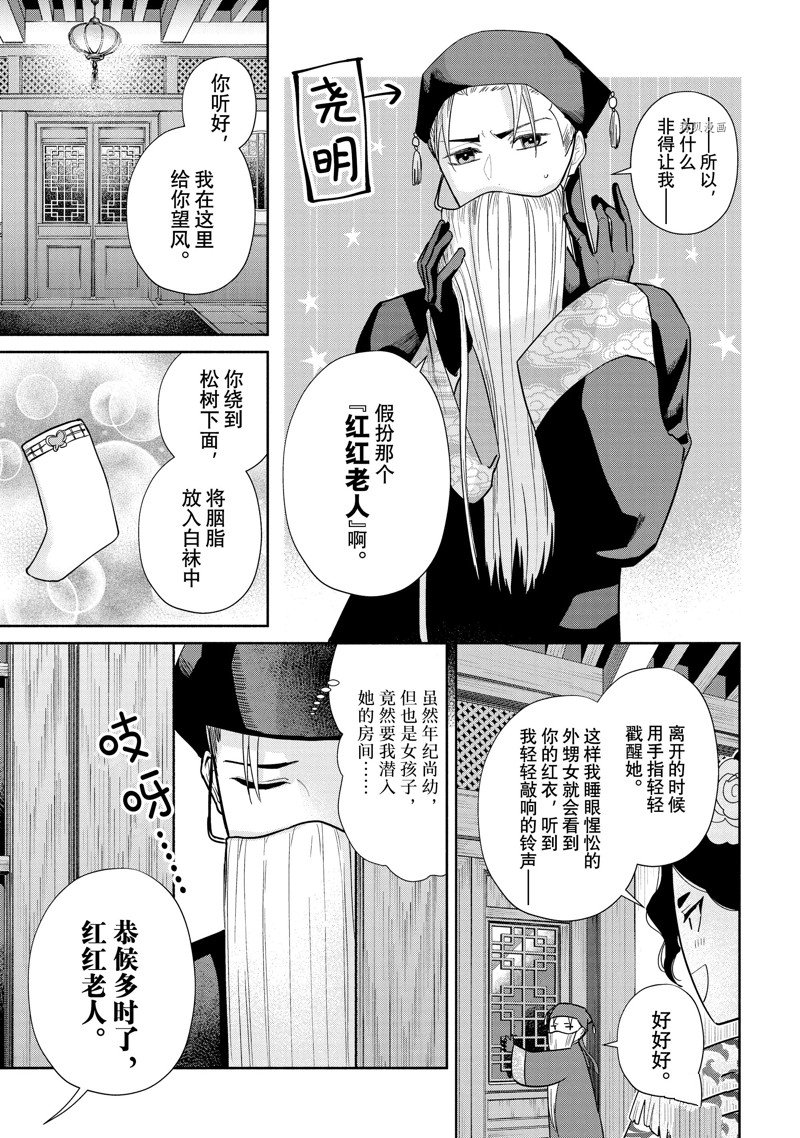 《虽然我是不完美恶女》漫画最新章节第20.5话 试看版免费下拉式在线观看章节第【3】张图片