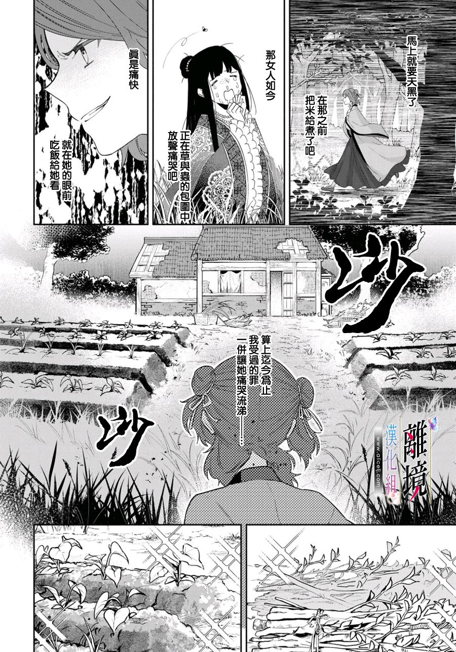 《虽然我是不完美恶女》漫画最新章节第4话免费下拉式在线观看章节第【6】张图片