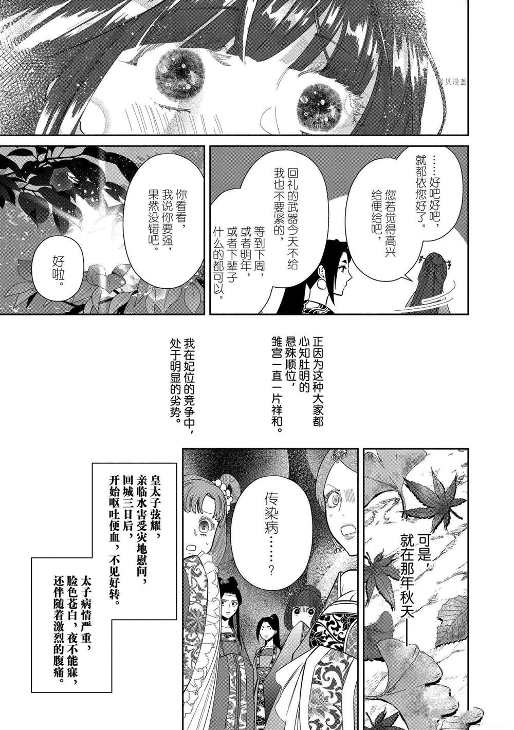 《虽然我是不完美恶女》漫画最新章节第13话 试看版免费下拉式在线观看章节第【7】张图片