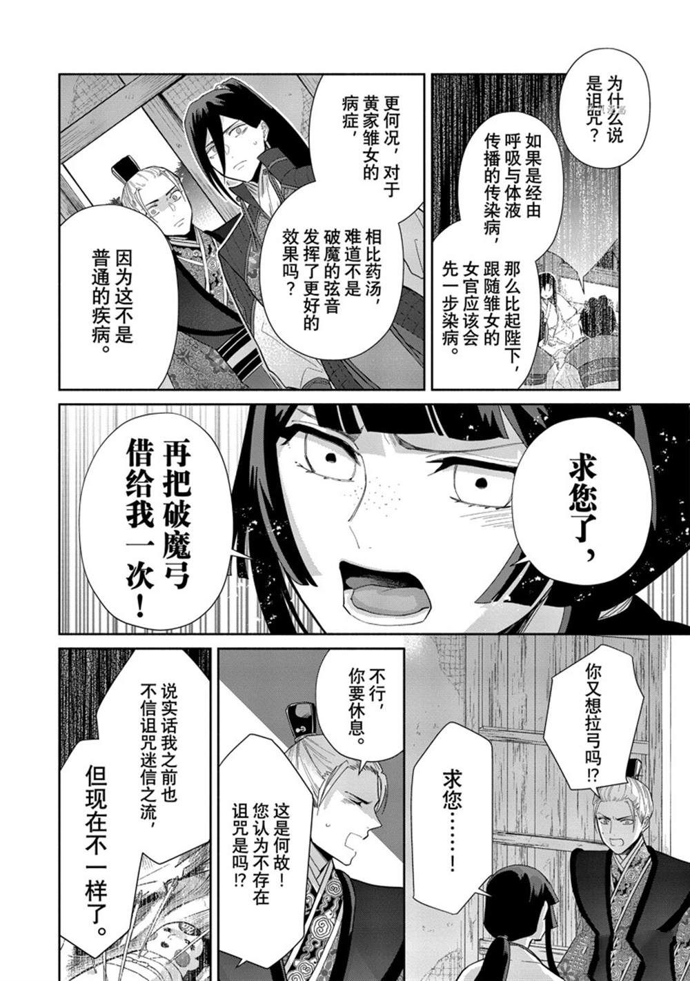 《虽然我是不完美恶女》漫画最新章节第14话 试看版免费下拉式在线观看章节第【27】张图片