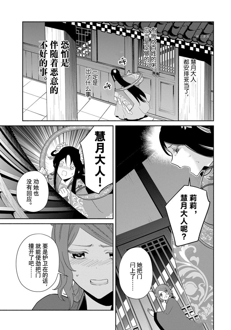 《虽然我是不完美恶女》漫画最新章节第21话免费下拉式在线观看章节第【36】张图片
