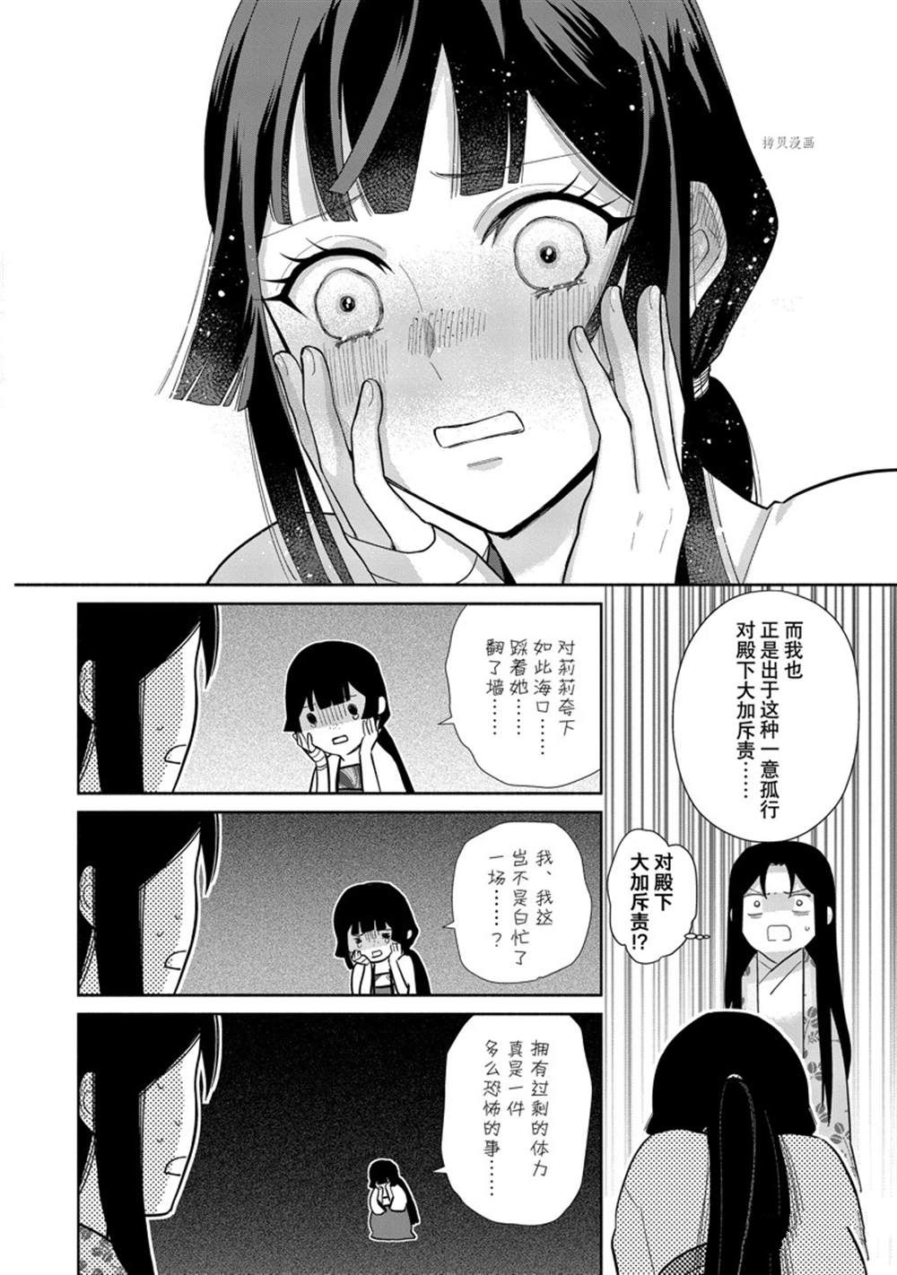 《虽然我是不完美恶女》漫画最新章节第16话 试看版免费下拉式在线观看章节第【7】张图片