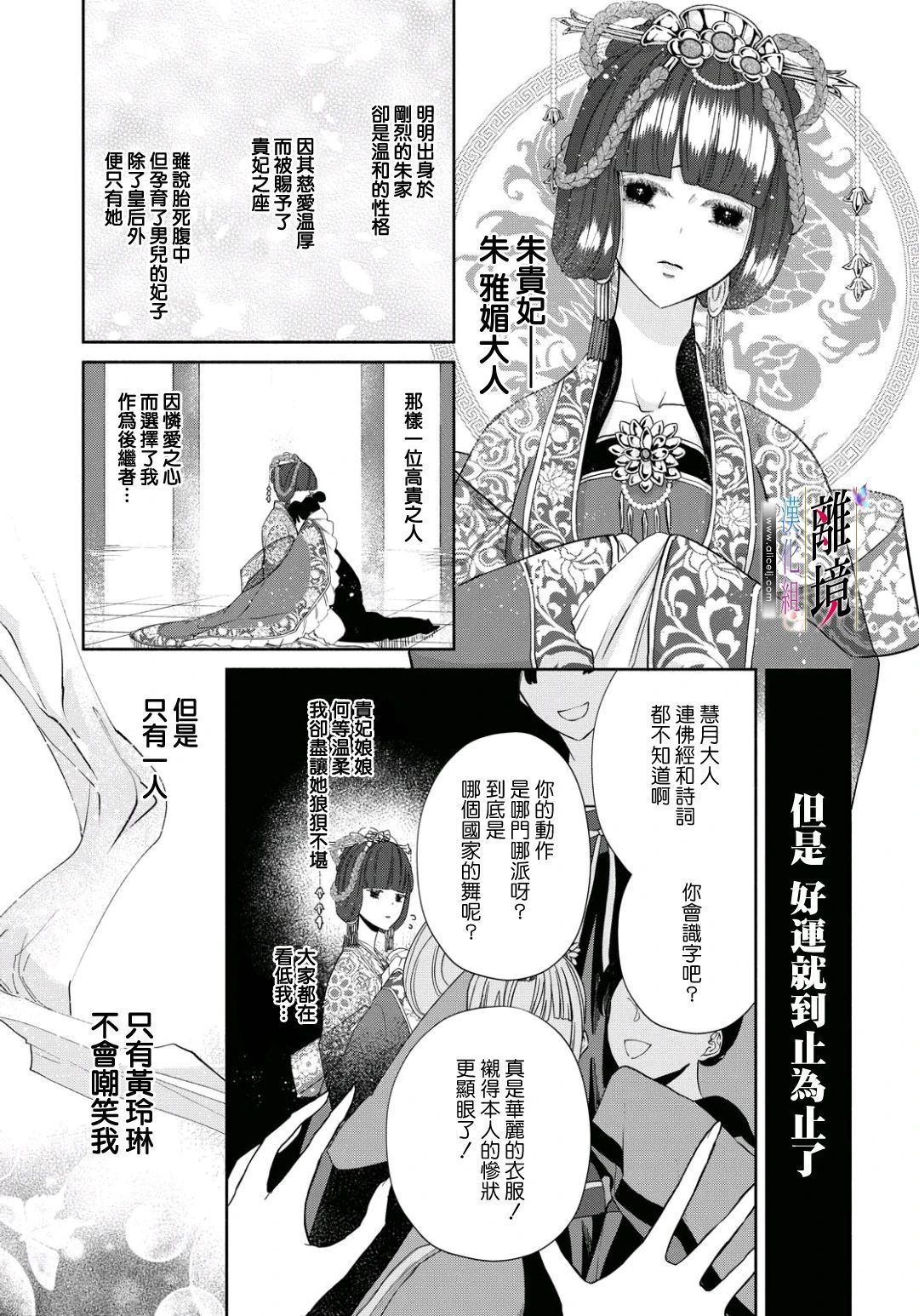 《虽然我是不完美恶女》漫画最新章节第4话免费下拉式在线观看章节第【17】张图片