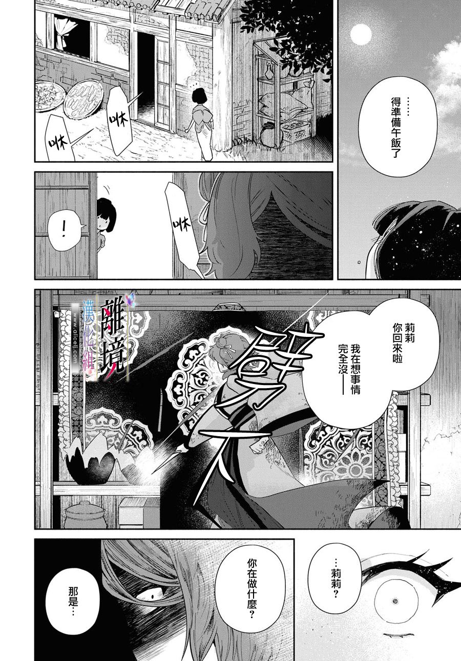 《虽然我是不完美恶女》漫画最新章节第5话免费下拉式在线观看章节第【23】张图片