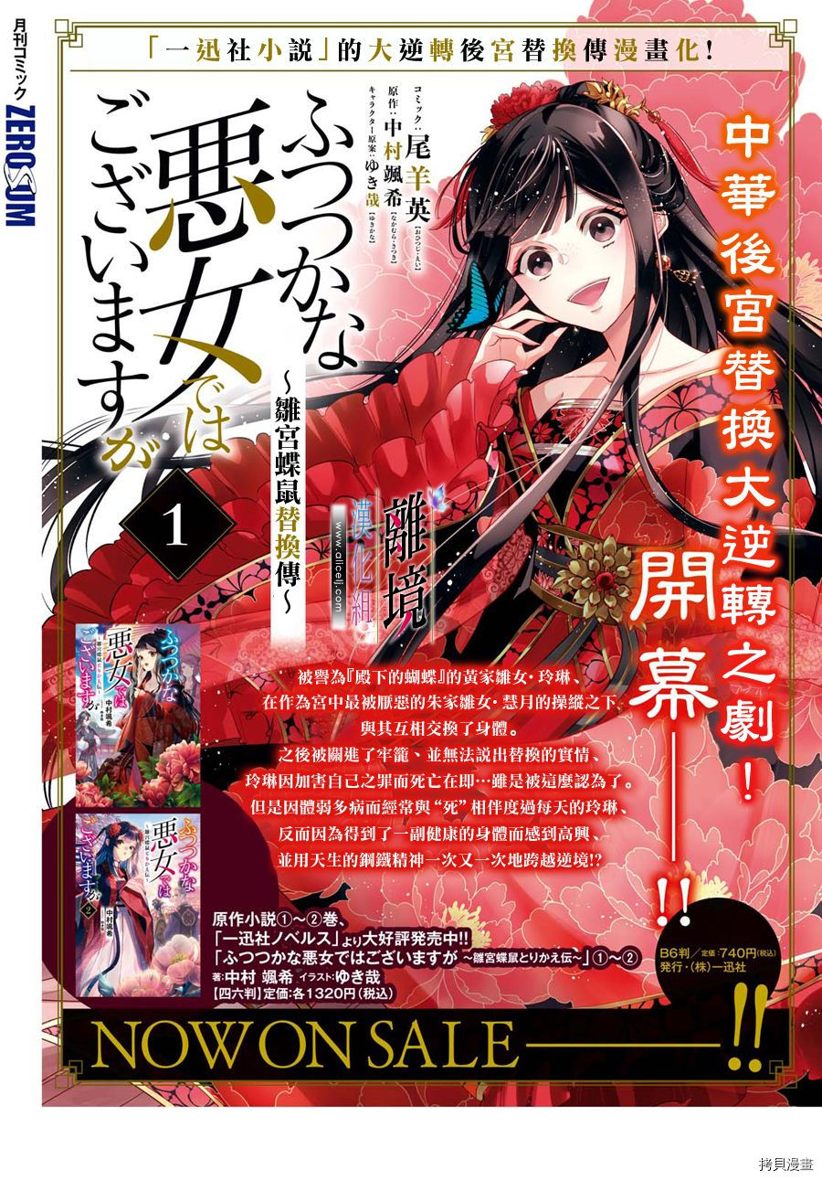 《虽然我是不完美恶女》漫画最新章节第6话免费下拉式在线观看章节第【25】张图片