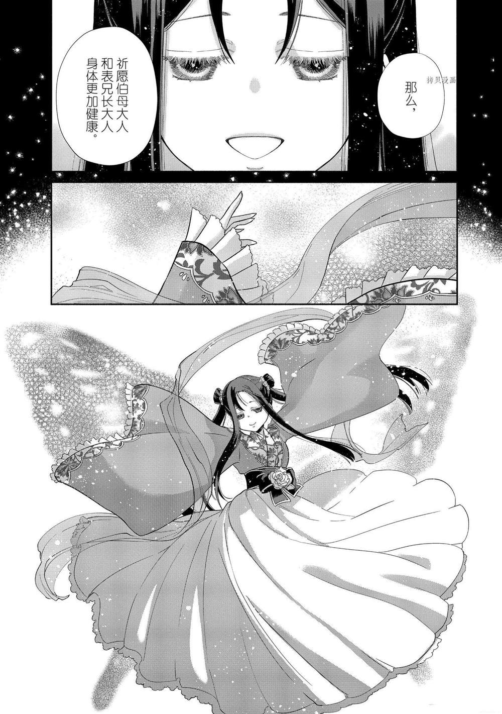 《虽然我是不完美恶女》漫画最新章节第10话 试看版免费下拉式在线观看章节第【5】张图片