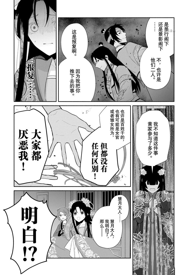 《虽然我是不完美恶女》漫画最新章节第21话免费下拉式在线观看章节第【41】张图片