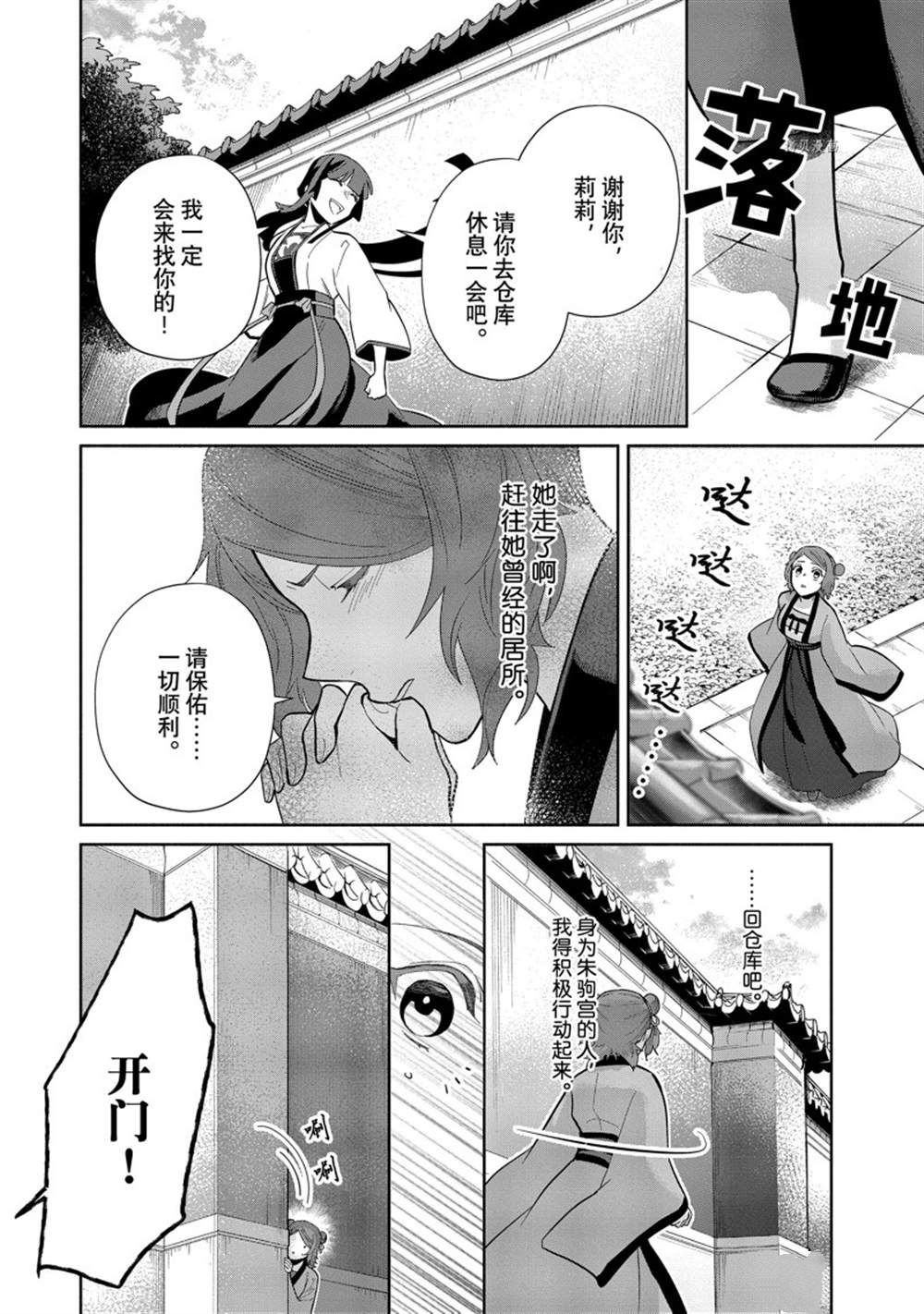 《虽然我是不完美恶女》漫画最新章节第15话 试看版免费下拉式在线观看章节第【12】张图片